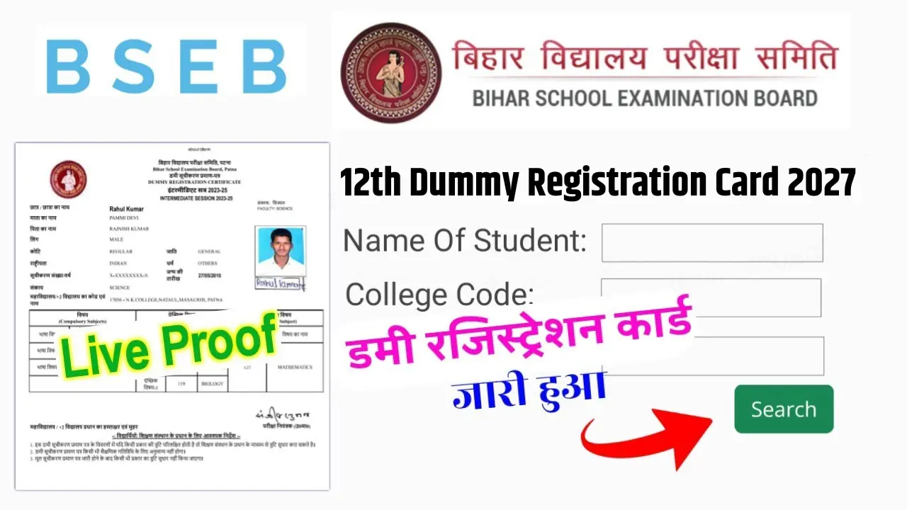 Bihar Board 12th Dummy Registration Card 2027: