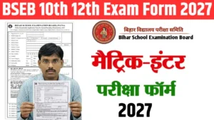 Bihar Board 10th 12th Exam Form 2027