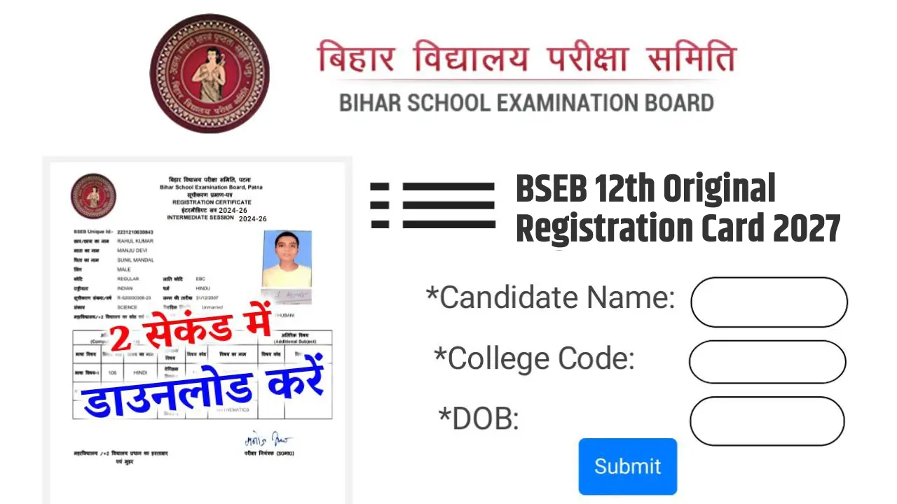 Bihar Board 12th Original Registration Card 2027